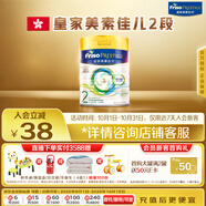 美素佳兒（Friso）【新客專(zhuān)享】皇家 港版2段 較大嬰兒配方奶粉 400g/罐