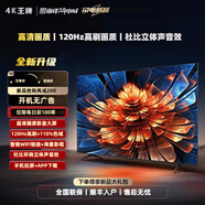 4KK王牌電視75LED超清智能網(wǎng)絡(luò )wifi投屏家用客廳大屏平板電視 75LED【高清網(wǎng)絡(luò )版】125*72cm