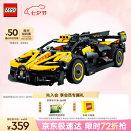 樂(lè )高（LEGO）積木機械組系列42151 布加迪Bolide不可遙控男孩玩具七夕節禮物
