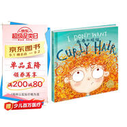 點(diǎn)讀版 卷卷的煩惱 平裝軟皮封面3-6歲海豚繪本花園雙語繪本幼兒園英語啟蒙兒童繪本 支持老版小猴皮皮點(diǎn)讀筆