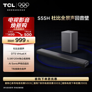 TCL 回音壁 S55H 杜比全景聲 DTS Virtual:X 220W大功率 獨立重低音 S55H