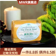 AA網(wǎng)【官方】英國AA網(wǎng)茶樹薄荷精油手工皂125g亮白膚色控油深層清潔芳 默認(rèn)香型規(guī)格