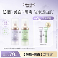 自然堂隔離霜 防曬遮瑕美白三合一提亮膚色保濕滋潤素顏霜懶人霜開學(xué)季 綠色SPF35+++30ml