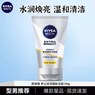 妮維雅（NIVEA）男士洗面奶煥澤耀膚提亮膚色補(bǔ)水護(hù)膚控油潔面泥 煥澤耀膚潔面泥100g
