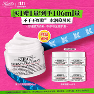 科顏氏（Kiehl's）全新第三代高保濕面霜50ml保濕乳液護膚品禮盒 生日禮物