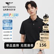 七匹狼【涼感抗菌】短袖T恤男夏季商務(wù)休閑翻領(lǐng)純色polo體恤衫男裝上衣 001(黑色)-涼感固色6666 2XL 180/96A