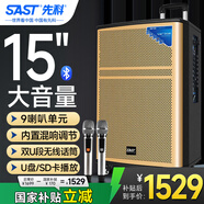 先科戶外移動音響大功率廣場舞專用拉桿音箱大音量高音質(zhì)k歌演出直播專業(yè)設(shè)備WD-15