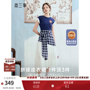 兩三事蘋(píng)果舞會(huì ) 2025夏季新款小清新格子布拼接假兩件刺繡連衣裙 拼色-y S