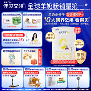 佳貝艾特（Kabrita）悅白400g嬰幼兒配方羊奶粉荷蘭進(jìn)口 1段 悅白（新國(guó)標(biāo)） 400g