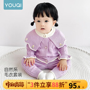 優(yōu)奇寶寶初秋套裝女寶針織毛衣法式甜美秋裝嬰兒秋衣秋褲分體衣服新款 淺紫 66cm