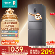 海信252升一級(jí)節(jié)能小冰箱小型無(wú)霜冰箱家用三開(kāi)門家電國(guó)家補(bǔ)貼20%以舊換新BCD-252WYK1DPUJ 251升級(jí)款 