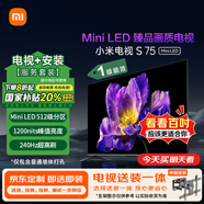 小米（MI）電視包安裝版(伸縮掛架送裝一體) S75 Mini LED 75英寸512分區(qū)4GB+64GB 一級能效家電國家補貼