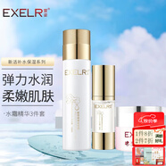 萱姿 化妝品護(hù)膚品套裝新活補(bǔ)水保濕套裝女  新活補(bǔ)水系列 宣姿化妝品 爽膚水+精華液+面霜
