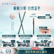 花西子極細(xì)三角眉筆/順滑持久防水防汗不易掉色新手不易暈染生日禮物女 01 螺黛灰 （深灰色-三角頭）