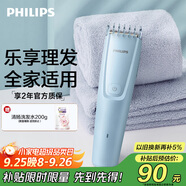 飛利浦（PHILIPS）智能電動(dòng)理發(fā)器成人兒童電推子 生日禮物 送男士送老公 HC3689 中秋禮物