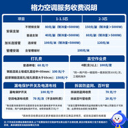 格力（GREE）空調(diào)大1匹/1.5匹新一級(jí)能效變頻冷暖臥室壁掛式家用空調(diào)掛機(jī)京東官方旗艦店家電 1.5匹 一級(jí)能效 云佳【熱銷(xiāo)爆款】
