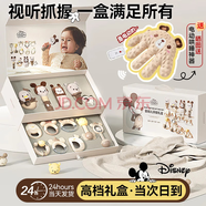 迪士尼（DISNEY）嬰兒玩具0-6個(gè)月寶寶1歲百天滿(mǎn)月生日禮物新生兒見(jiàn)面禮高檔實(shí)用 優(yōu)雅白【迪士尼雙層高檔禮盒】 嬰幼兒用品高檔安撫套裝