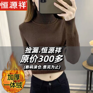 恒源祥秋冬加絨毛衣女加厚一體絨內搭大碼半高領(lǐng)套頭打底針織衫保暖上衣 咖啡色【中領(lǐng)款】 【一體絨  加厚 XL 115-125斤