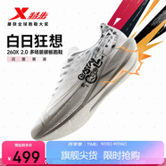 特步【百日狂想】260X 2.0馬拉松競(jìng)速碳板網(wǎng)面透氣輕便減震回彈男跑鞋