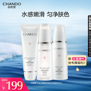 自然堂雪潤皙白潔水乳套裝(潔面110g+水160ml+乳120ml)七夕情人節(jié)禮物