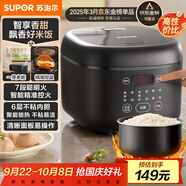 蘇泊爾（SUPOR）小電飯煲2-3人3升大屏面板家用煮粥煲湯煮飯鍋多功能一鍋多用智能預(yù)約迷你微壓電飯鍋SF30FC0063