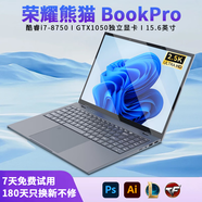 榮耀熊貓Book Pro【14代英特爾酷睿i7+游戲獨顯】筆記本電腦超清大屏15.6英寸 設計商務(wù)辦公學(xué)生游戲輕薄本 【頂配版-3A暢玩】8代標壓酷睿I7+滿(mǎn)血獨顯 32G高速運行+2T超速固態(tài)+配件