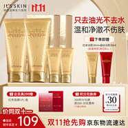 伊思（it‘s skin）晶鉆蝸牛氨基酸洗面奶女套盒 溫和清潔控油潔面乳2套裝生日禮物