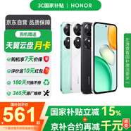 榮耀（HONOR） Play10C 5G全網(wǎng)通手機(jī) 8GB+256GB 天海青 *【贈(zèng)云盤】