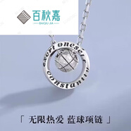 百秋嘉籃球項鏈男嘻哈吊墜男女鎖骨鏈簡(jiǎn)約潮牌百搭網(wǎng)紅頸鏈送男友  銀色 色60cm