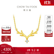 周大福 17916一鹿有你22K金鑲鉆石項(xiàng)鏈吊墜 40cm NU1977