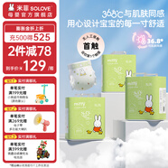 SOLOVE 米菲紙尿褲 芯呼吸系列  超薄嬰兒尿不濕 XL碼78片