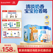 合生元（BIOSTIME）兒童成長奶粉3歲及以上 全面營養(yǎng)DHA 800克*2罐