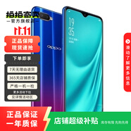 OPPO R15x全網(wǎng)通5G 二手手機(jī) 星云漸變色 6GB+128GB