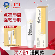 百膚邦茉莉花油潤唇膏4.5g唇部護(hù)理唇膏女保濕滋潤補(bǔ)水多效