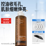 畢生之研指橙水100ml柔酸果酸精華水控油補(bǔ)水保濕爽膚水化妝水男女護(hù)膚 指橙水100ml