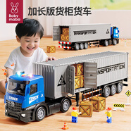 媽寶孖寶集裝箱廂式貨柜卡車(chē)玩具超大號半掛小汽車(chē)百?lài)嵧跄Ｐ蛢和泻㈤_(kāi)門(mén)
