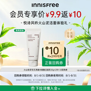 悅詩(shī)風(fēng)吟（Innisfree）【潔面體驗禮】火山巖泥毛孔凈澈水楊酸潔面乳50g
