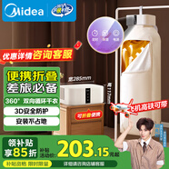 美的（Midea）【25年新款掛式】便攜式干衣機家用小型旅行出差烘干機可折疊嬰兒衣物內(nèi)衣烘衣機消毒殺菌HBGD08F1