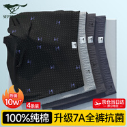 七匹狼男士內(nèi)褲100%純棉平角褲夏季短褲透氣四角褲抗菌大碼褲衩薄款褲頭 3290奔狼經(jīng)典100%純棉抗菌 4條 XL (腰圍2.3-2.5尺120-140斤)