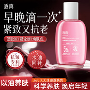 透真（LUCENBASE）透真精粹水爽膚水面部煥白控油收縮毛孔去黃提亮緊致抗老淡紋保濕 【緊致抗皺】玫瑰精華液2瓶