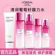 歐萊雅巴黎歐萊雅清潤葡萄籽補水保濕乳液面霜提亮膚色女清爽不油膩 潔面 100ml +水130+65+乳110+50