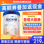 愛他美（Aptamil）德國愛他美白金版德愛HMO嬰幼兒原裝進口奶粉【咨詢享底價】 【多罐更優(yōu)惠】 2段1罐 27年3月