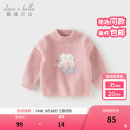 戴維貝拉（DAVE＆BELLA）童裝雪尼爾針織衫男童兒童毛衣女童冬季嬰兒寶寶秋冬女孩男孩冬款 深粉色【DBM19273-A】 130 cm（建議身高120-130cm）