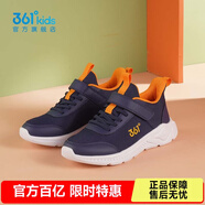 361°兒童運動(dòng)鞋男童跑鞋夏季大網(wǎng)孔輕便魔術(shù)貼女童休閑透氣運動(dòng)鞋 【四季密網(wǎng)】墨藍/芒果金黃色 36