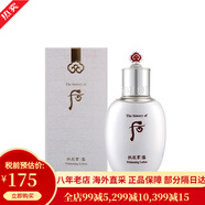 后（The history of Whoo）天氣丹套裝禮盒護(hù)膚化妝品 韓國(guó) 送女友 情人節(jié)禮物【包稅】 拱辰享雪玉美白凝乳110ml