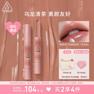 3CE融光唇凍半日茶MILKY SHADOW口紅唇膏唇釉唇彩鏡面七夕情人節(jié)禮物