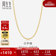 周生生18K金項鏈 百搭黃色K金素鏈子畢業(yè)生日禮物04800N18KY 50厘米
