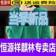 恒源祥2025年新新款毛衣秋冬寬松連帽毛針織衫女加厚蝙蝠袖毛絨衫 綠色 均碼 建議80-145斤