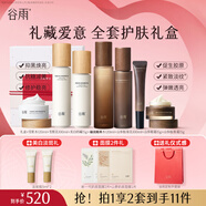 谷雨山參極光水乳套裝抗皺緊致護(hù)膚品套裝補(bǔ)水保濕淡紋七夕禮物 【雪肌+山參】水乳霜+眼霜