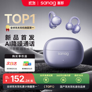 SANAG塞那藍牙耳機【首單立減15%】Z50Ultra耳夾式 AI骨傳導概念無線通話降噪運動無損音樂耳機 【金標】Z60s AI新品首發(fā) 葡萄紫 聲學突破·品質認證